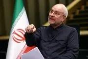 صحبت های مهم قالیباف درباره پرونده هستهای ایران