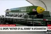 جنایات آمریکا در افغانستان؛ از «مادر بمب‌ها» تا سلاح‌های رادیواکتیو