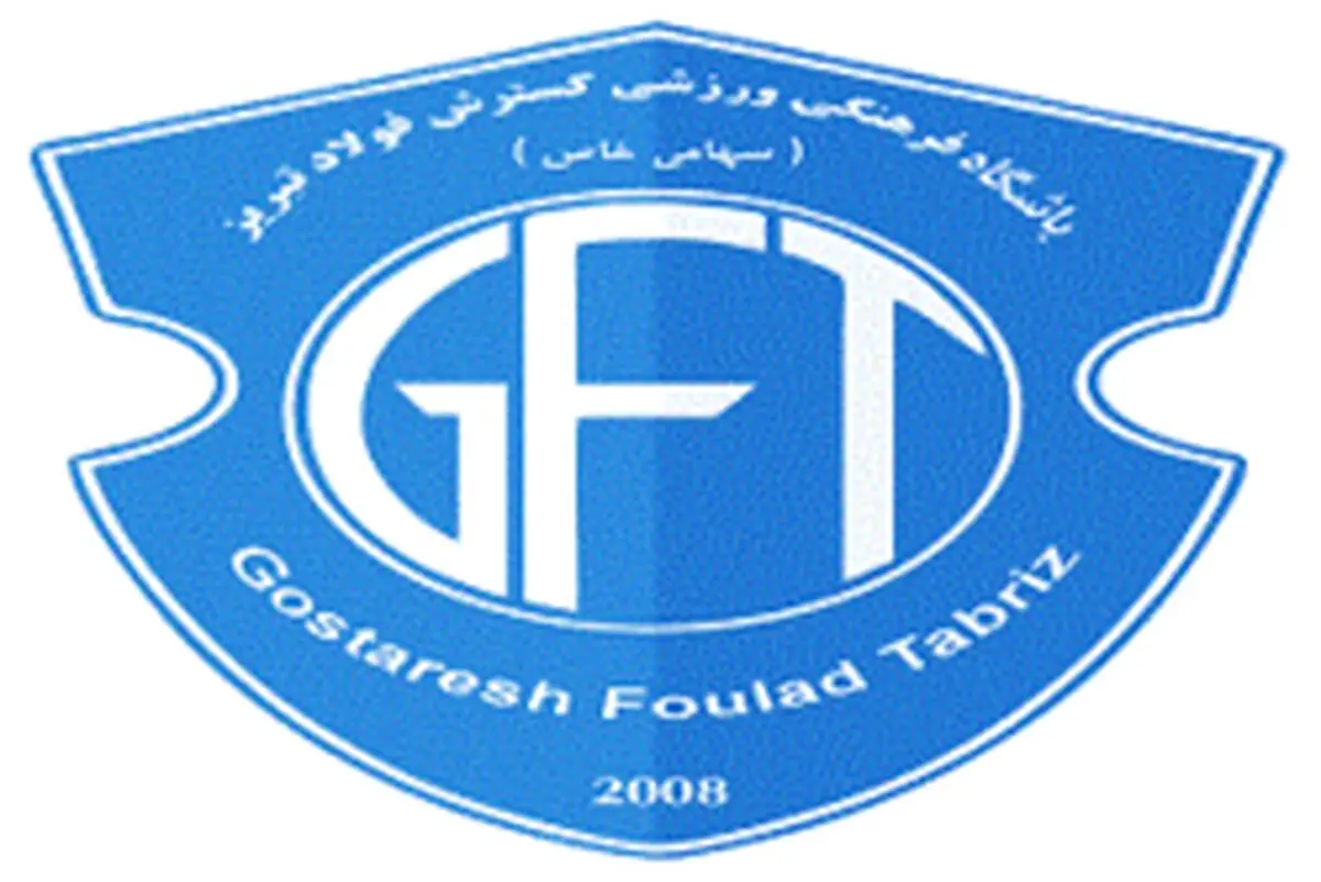 گسترشی ها راهی تهران می شوند