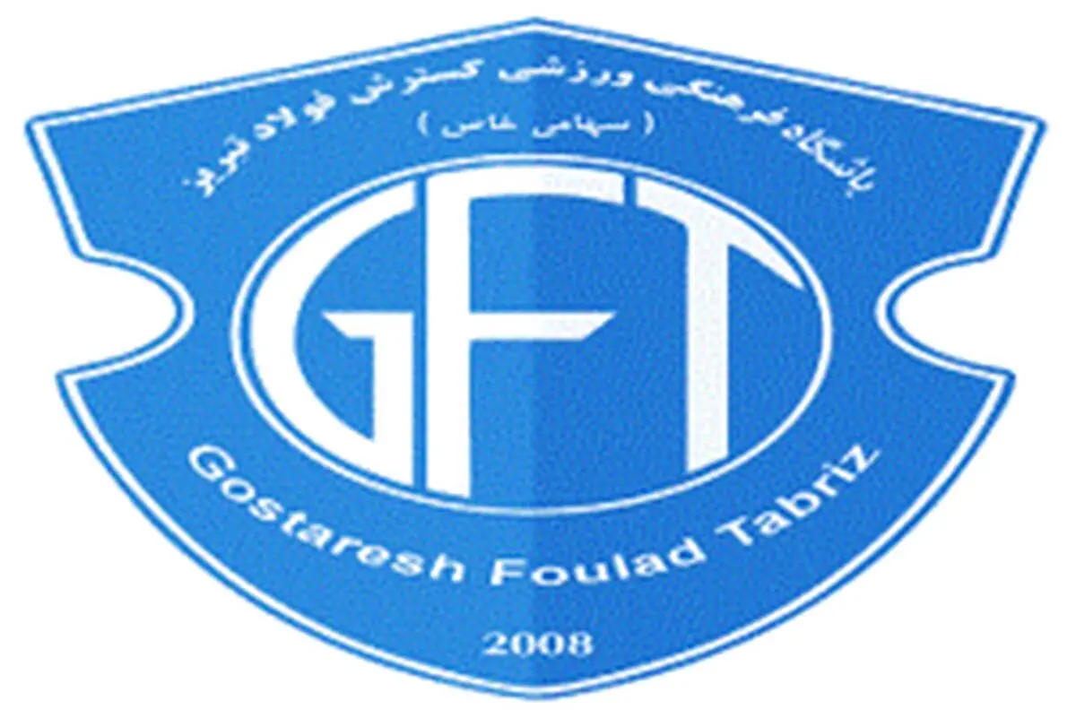 گسترشی ها راهی تهران می شوند