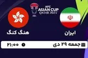 پخش زنده جام ملت های آسیا قطر 2023: ایران - هنگ کنگ جمعه 29 دی 1402