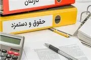 صفر تا صد افزایش حقوق کارکنان دولت در ۱۴۰۴
