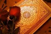 جزء دوم قرآن با صدای منشاوی +دانلود
