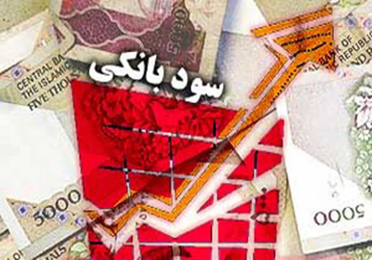 مردم بانکها را پرسودترین بازار برای کسب سود می‌دانند 