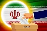 توپخانه اصلاحات علیه انتخابات
