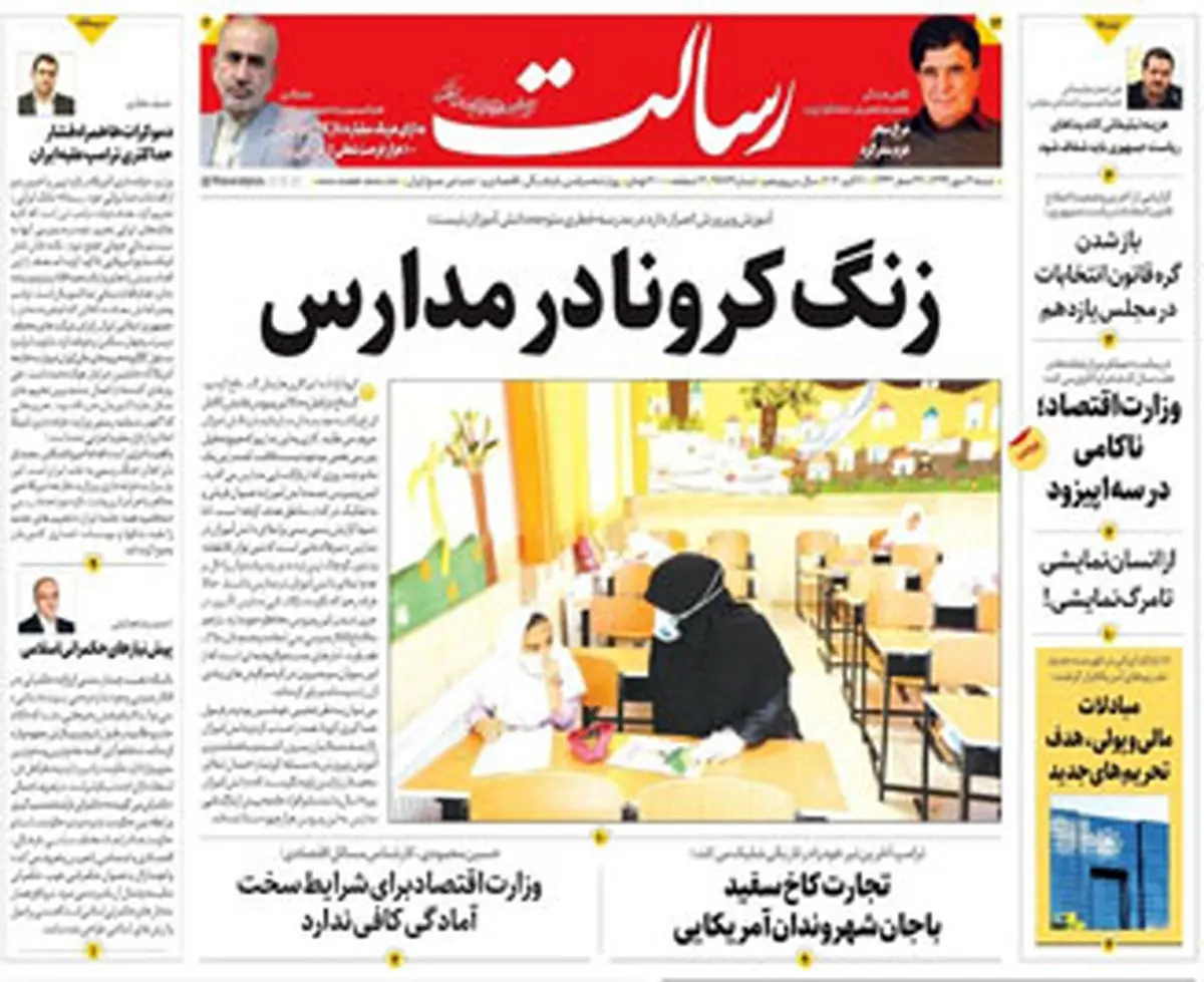 آرایش دفاعی علیه کرونا/زنگ کرونا در مدارس/پیشخوان