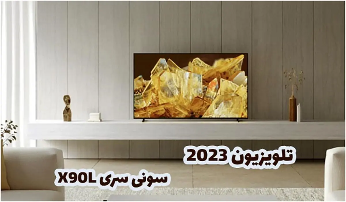 پر فروشترین تلویزیون 75 اینچی سونی