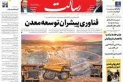 بنزین، آب، مذاکره/ مذاکره درباره ناممکن ها/ پیشخوان