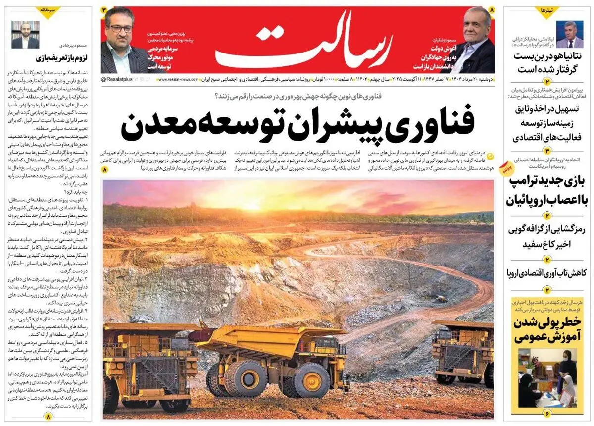 بنزین، آب، مذاکره/ مذاکره درباره ناممکن ها/ پیشخوان