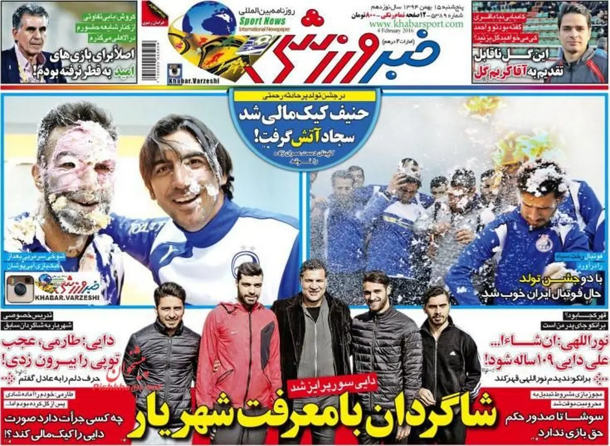 حنیف کیک مالی شد سجاد آتش گرفت!