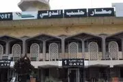 حمله هوایی رژیم صهیونیستی به فرودگاه حلب
