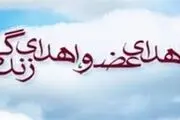 مرگ مغزی شهروند رشتی به 3 نفر زندگی بخشید