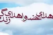 مرگ مغزی شهروند رشتی به 3 نفر زندگی بخشید