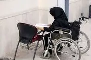 برگزاری آزمون استخدامی معلولان پس از ۹ سال!
