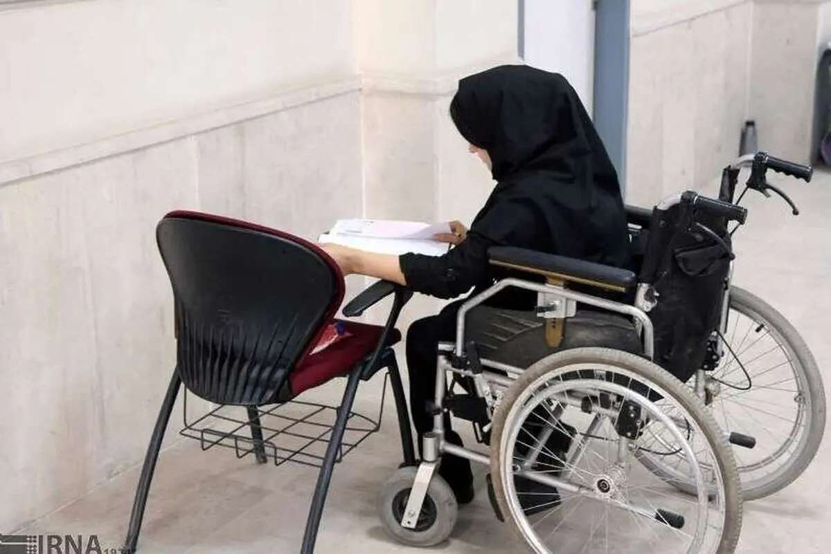 برگزاری آزمون استخدامی معلولان پس از ۹ سال!
