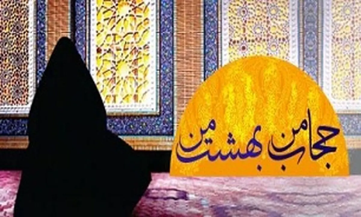 حد پوشش لازم زن در مقابل محارم چقدر است؟