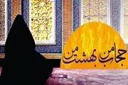 حد پوشش لازم زن در مقابل محارم چقدر است؟