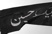 پخش۱۶۰ ویژه برنامه درتاسوعا و عاشورای حسینی از شبکه‌های تلویزیونی استانی صداوسیما 