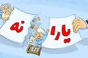 آغاز بحران عدم محبوبیت دولت