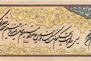 سوره‌ای با هزار و یک فضیلت/از رفع فقر تا ایمن شدن از عذاب قبر