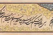 سوره‌ای با هزار و یک فضیلت/از رفع فقر تا ایمن شدن از عذاب قبر