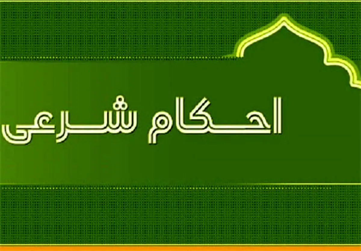 آیا آرایش زنان مانع غسل و وضو میشود؟