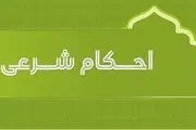 آیا آرایش زنان مانع غسل و وضو می‌شود؟