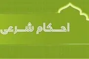 آیا آرایش زنان مانع غسل و وضو می‌شود؟
