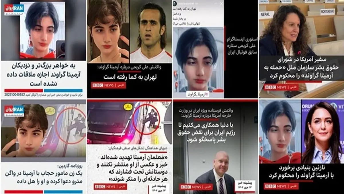 چه کسانی بر زخم خانواده آرمیتا نمک پاشیدند؟