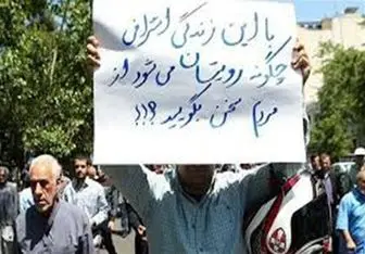 اعتراضات فرهنگیان بازنشسته به وضعیت معیشتی همچنان ادامه دارد
