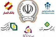 ادغام بانک‌ها تورم را افزایش می‌دهد؟