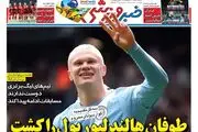 طوفان هالند لیورپول را کشت/ پیشخوان