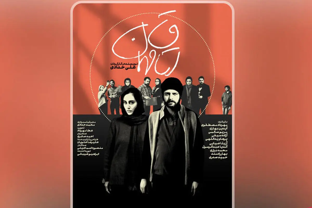 اکران آنلاین «اتاق مهمان»