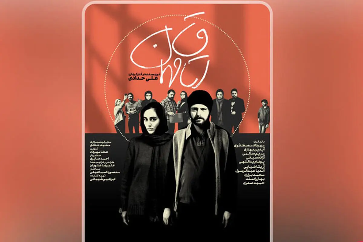 اکران آنلاین «اتاق مهمان» 