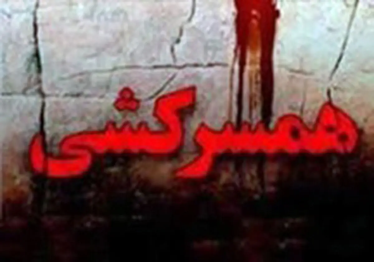 راز قتل مرد جوان توسط همسرش برملا شد/زن جوان شوهرش را زنده به گور کرد 