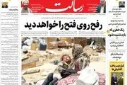 رفح روی فتح را خواهد دید/ گفت‌وگو در سمت درست تاریخ/ پیشخوان