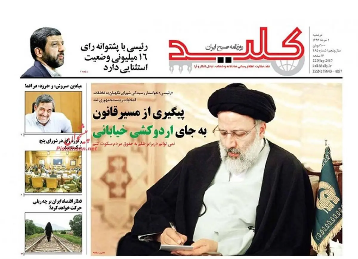 از آغاز اجرای وعده های دولتی ها تا پیگیری تخلفات انتخاباتی/ پیشخوان سیاسی