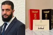 ترامپ برای احمد الشرع عطر فرستاد