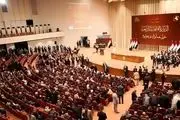  نشست پارلمان عراق به فردا موکول شد 