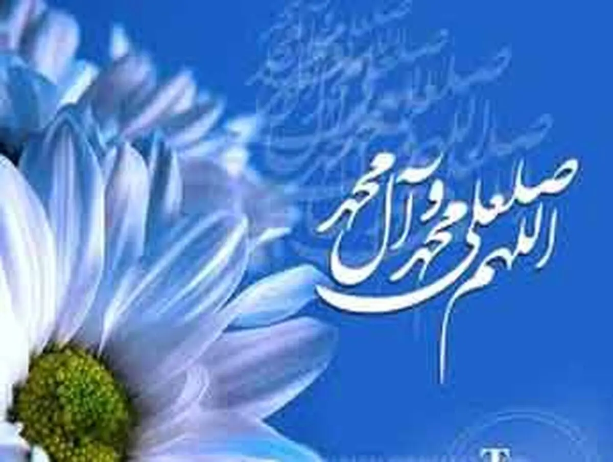 قرار گرفتن صلوات فرستنده در صف ملائکه