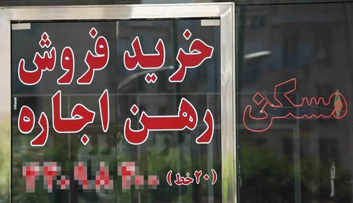 تاثیر جنگ بر قیمت مسکن