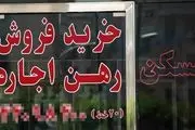 ریزش شدید قیمت مسکن در این شهر پس از جنگ 12 روزه