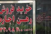 تاثیر جنگ بر قیمت مسکن