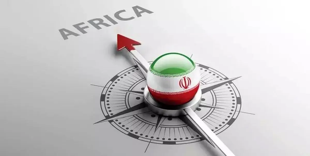 فرصت طلایی آفریقا برای ایران