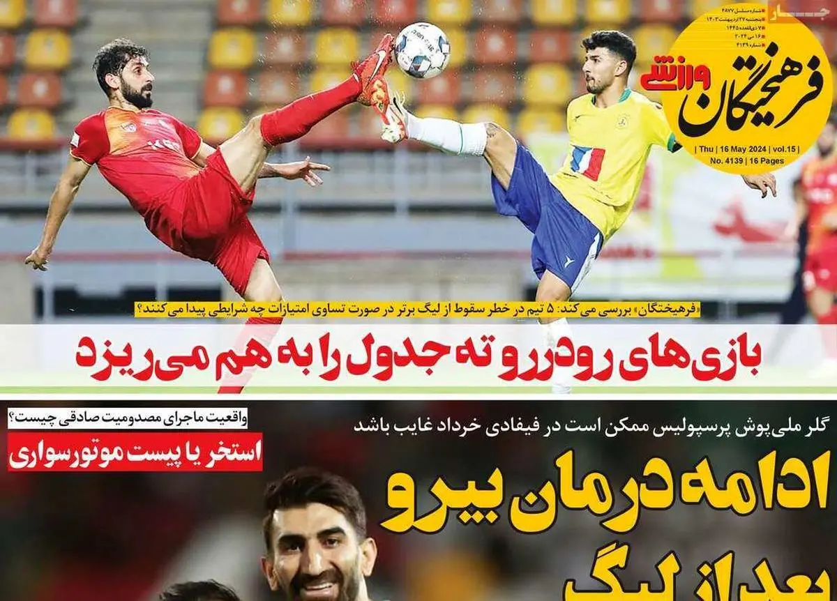 مدیران فاسد مادامالعمر از فوتبال میروند/ دمپایی مچ پای صادقی را شکست/ پیشخوان