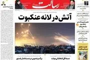 آتش در لانه عنکبوت/اصلی‌ها امروز می‌آیند/پیشخوان