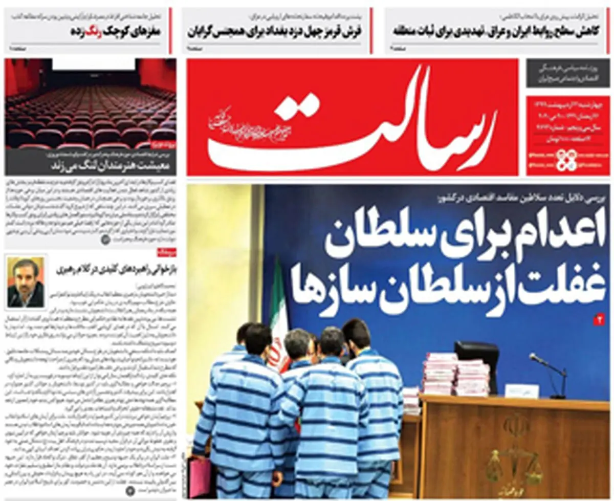 حکم اعدام برای 2 اخلالگر بازار خودرو،سکه و ارز/ پیشخوان