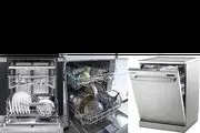 نرخ انواع ماشین‌های ظرفشویی