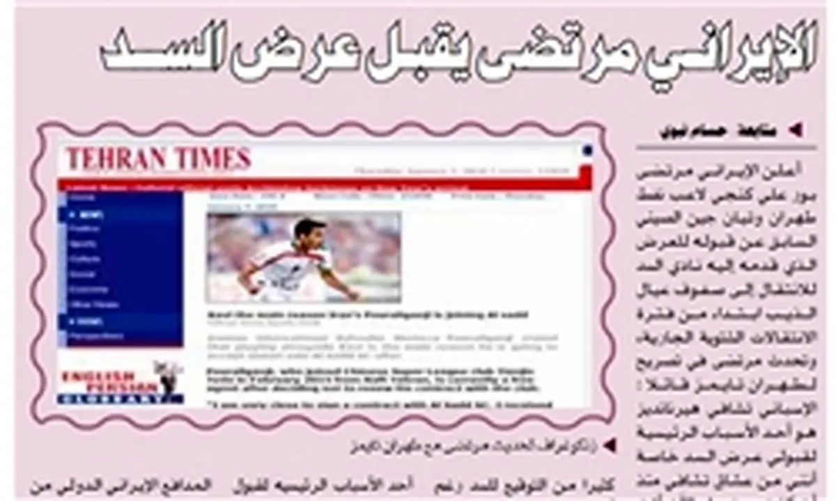 موافقت پورعلیگنجی برای همبازیشدن با ژاوی!