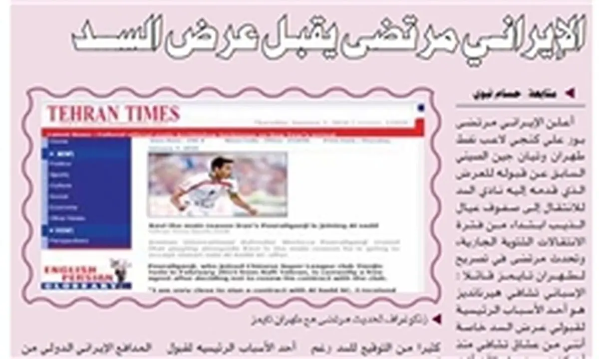 موافقت پورعلی‌گنجی برای همبازی‌شدن با ژاوی!